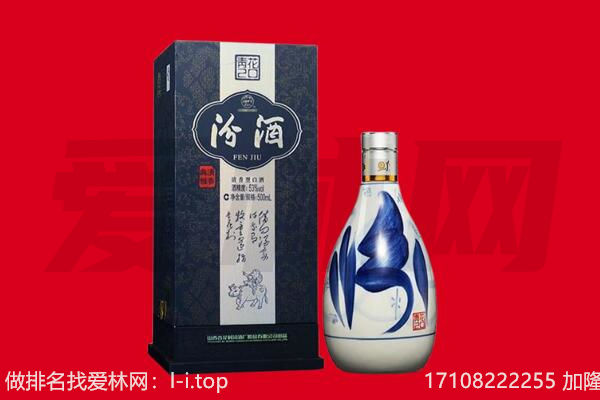 北京回收汾酒.jpg