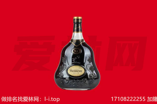 北京回收轩尼诗.jpg